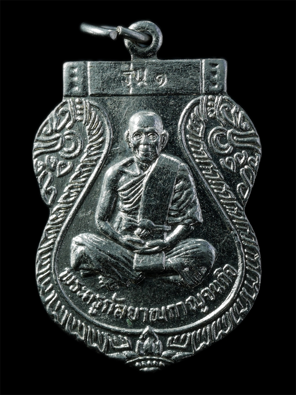 2568-12-07 14-1 (121)p.jpg - เหรียญเสมารุ่น 1 พระครูกัลยาณกาญจนกิจ วัดทะเลสาบ ต.หนองตากยา อ.ท่าม่วง จ.กาญจนบุรี เนื้อกะไหล่เงิน พระเก่าสวย มวลสารดี น่าเก็บสะสมบูชา#2 | https://kamulet.in.th